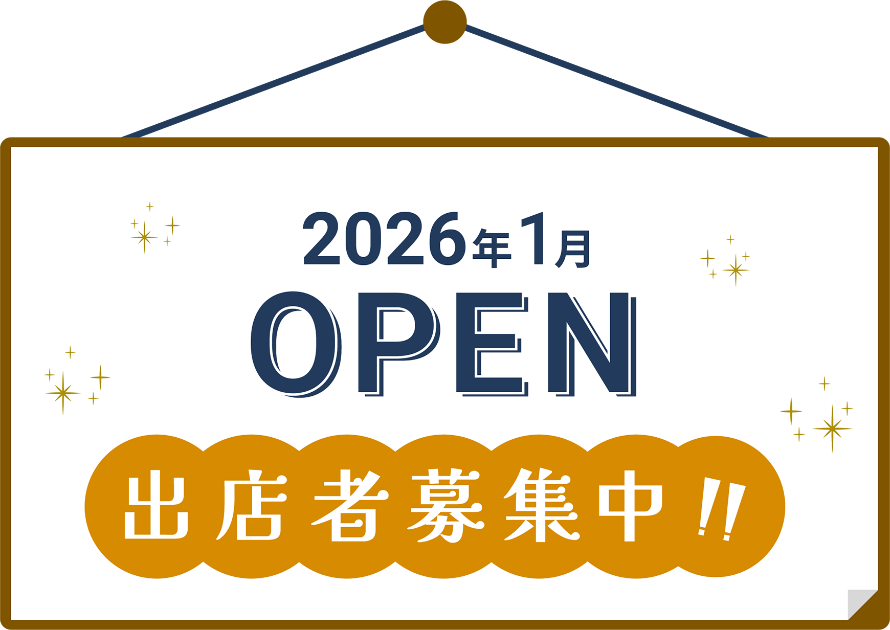 2026年1月オープン。出店者出店者募集中！